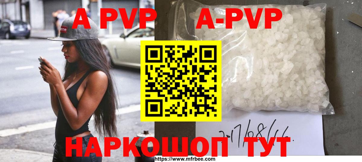 A-PVP Crystall Сегежа
