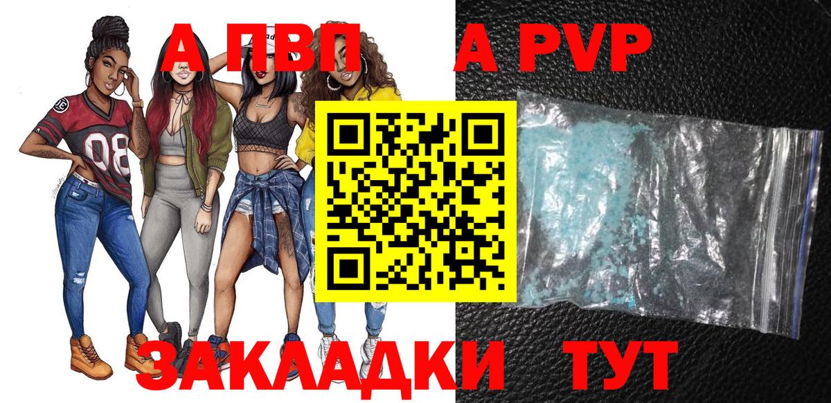 Alpha PVP Crystall  APVP  Вход с VPN  где купить наркоту  A-PVP крисы CK  А ПВП мука  Сегежа 