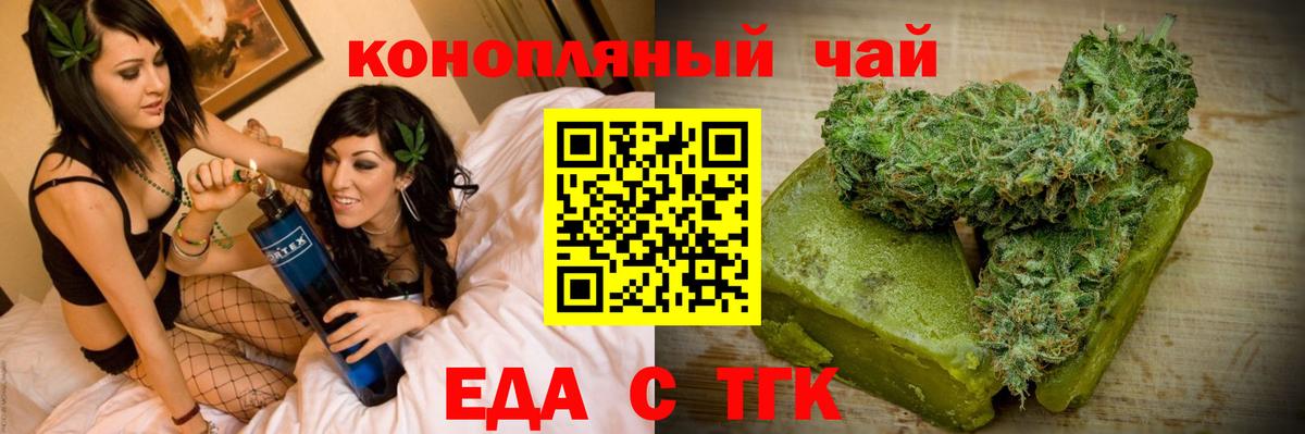 Сегежа  Cannafood конопля  Вход с VPN 