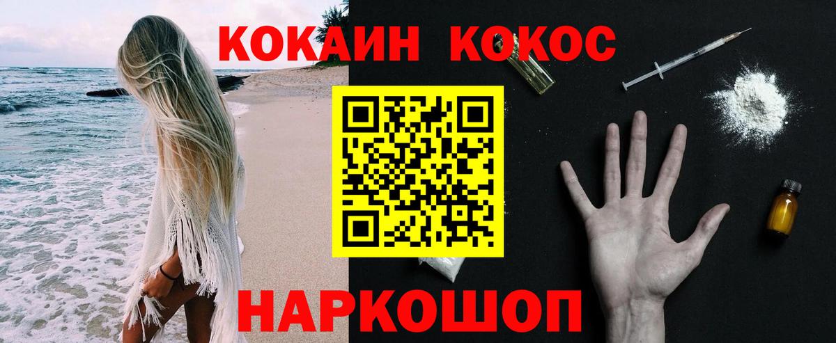 COCAIN 98%  как найти закладки  Сегежа  COCAIN  Вход с VPN  COCAIN Fish Scale 