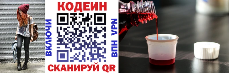 продажа наркотиков  KRAKEN ONION  Кодеин Purple Drank  Сегежа 