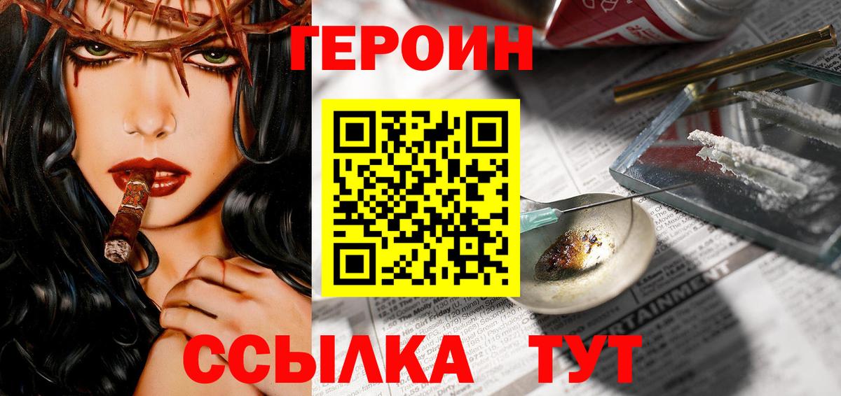 ГЕРОИН герыч Сегежа