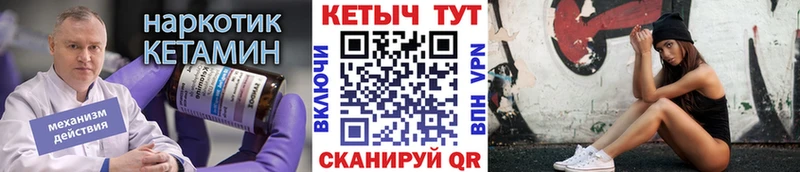 Кетамин VHQ  МЕГА ТОР  Сегежа 