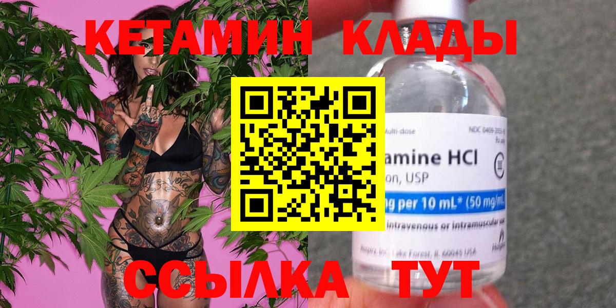 КЕТАМИН VHQ Сегежа