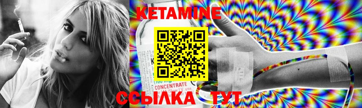 Сегежа  КЕТАМИН VHQ  Вход с VPN 