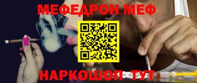 меф Заволжье