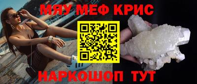 меф Заволжье