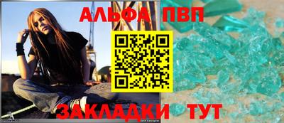ALPHA-PVP Жуковский