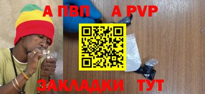 ALPHA-PVP Жуковский