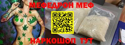 меф Заволжье