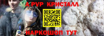 ALPHA-PVP Жуковский