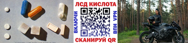LSD-25 экстази кислота Сегежа
