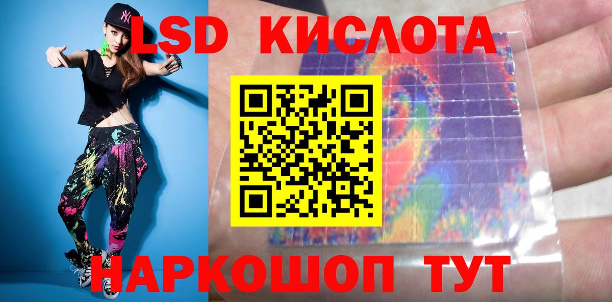 LSD-25 экстази кислота  Вход с VPN  LSD-25 экстази кислота  LSD-25 экстази  Сегежа 