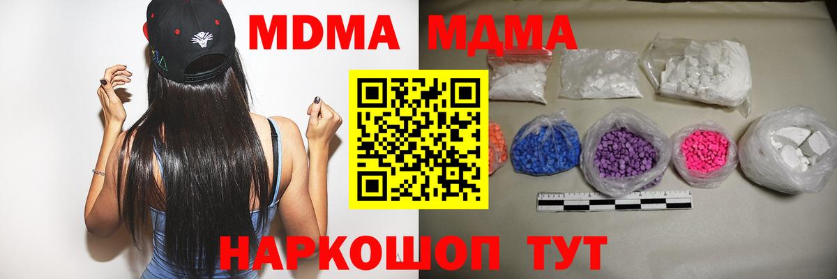 MDMA Molly  Вход с VPN  Сегежа  МДМА crystal 