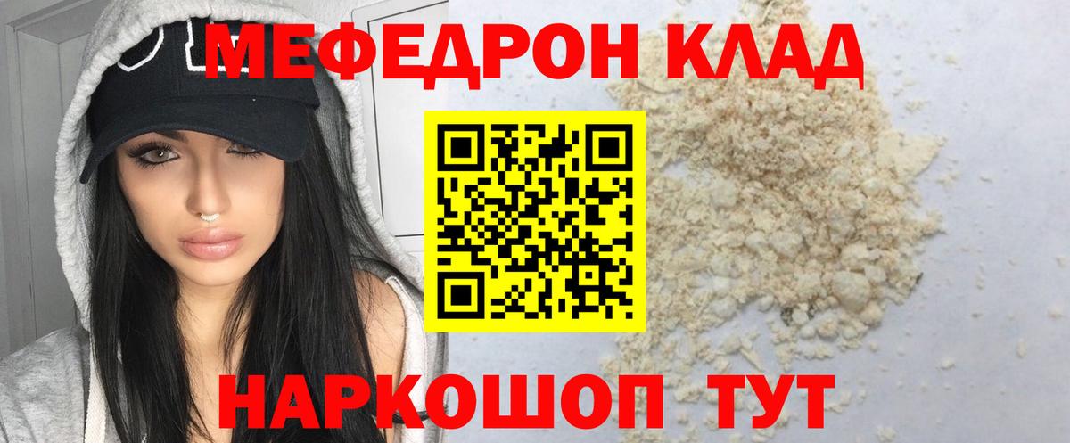 Меф  МЕФ VHQ  гидра ссылки  МЯУ-МЯУ мука  Сегежа  Вход с VPN 