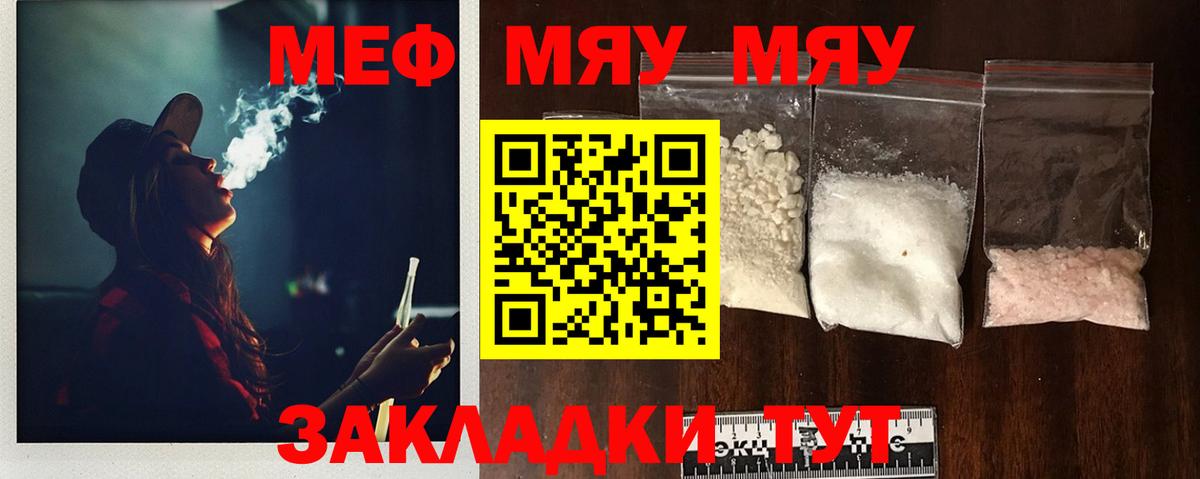 Мефедрон мука Сегежа