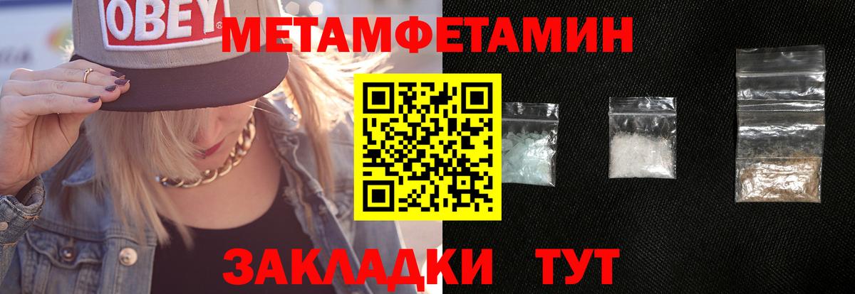 Метамфетамин пудра Сегежа