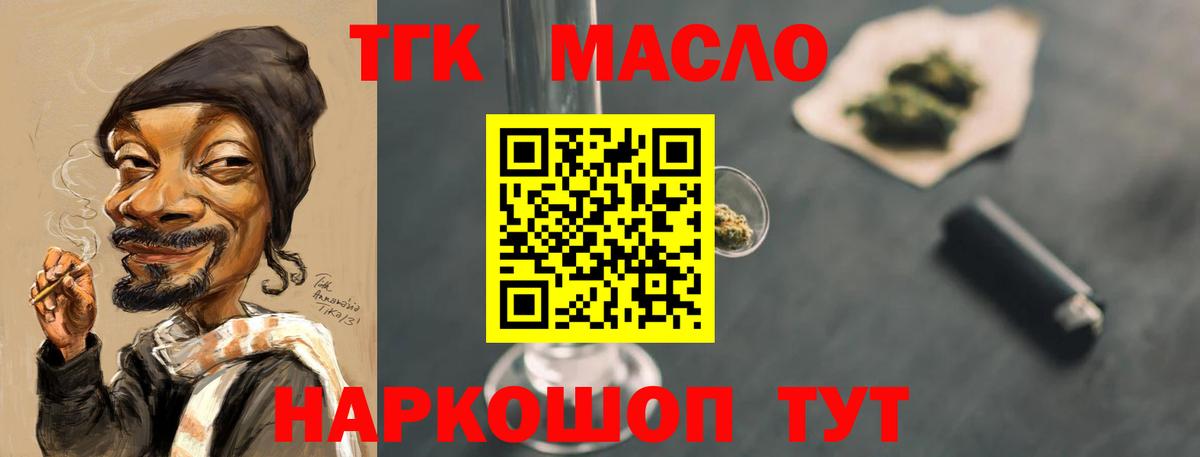 ТГК THC oil Сегежа